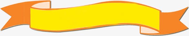 黄色手绘丝带展板装饰png免抠素材_新图网 https://ixintu.com 丝带 展板 装饰 黄色
