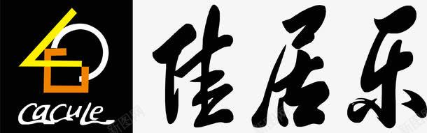 家居乐logo图标png_新图网 https://ixintu.com 企业LOGO标志 家居乐logo 标志 标识 标识标志图标 著名企业LOGO