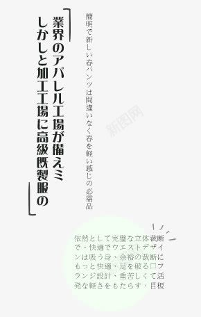 日系文字排版png免抠素材_新图网 https://ixintu.com 小清新 文字模板 日系 日系文字排版