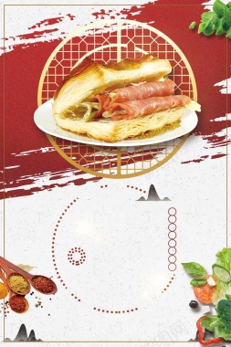 中华中式美食肉夹馍背景