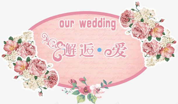 花朵婚礼logo图标图标