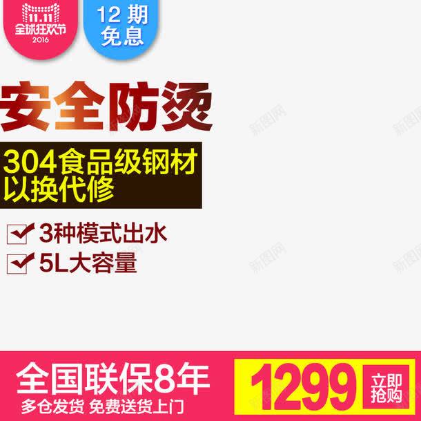 双十一促销海报模板png免抠素材_新图网 https://ixintu.com 价签 促销主图 促销活动 十一促销 双11 双十一 天猫双十一 淘宝双十一 红色 蓝色 黄色