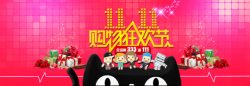 双11喜庆毛笔喜庆双十一主题促销海报高清图片