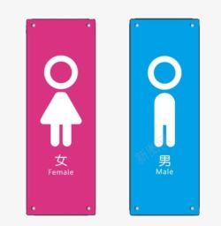 厕所牌卡通彩色男女厕所牌子图标高清图片