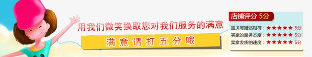 淘宝五分好评底部标志psd免抠素材_新图网 https://ixintu.com 五分好评 免抠图 免设计 天蓝色 好评图 星星 淘宝五分好评底部标志免费下载 淘宝详情页 青色