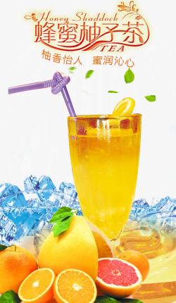 冻饮蜂蜜柚子茶高清图片
