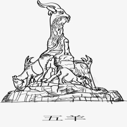 五羊手绘广州高清图片