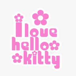 影楼儿童写真文字ilovehellokitty高清图片