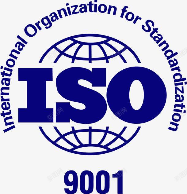 ISO9001标志png免抠素材_新图网 https://ixintu.com 标志 矢量素材 蓝色