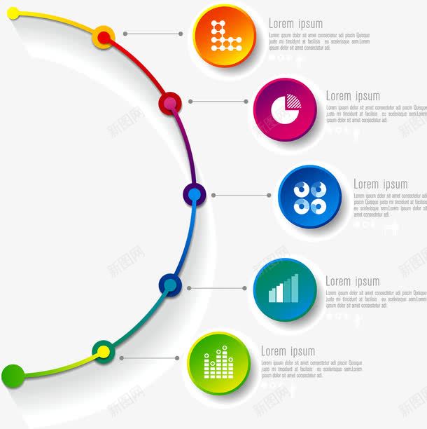 商务信息图表示意图png免抠素材_新图网 https://ixintu.com PPT 信息 商务 图表 多彩 步骤 流程 示意图 统计 说明