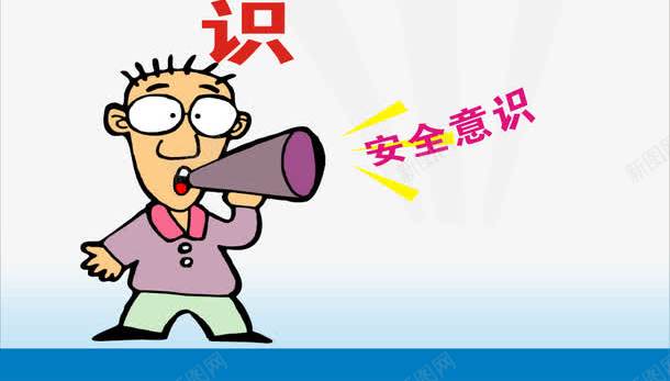 工地安全标语png免抠素材_新图网 https://ixintu.com 安全标语 展板模板 工地安全标语 工地展板