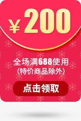 红包优惠券200元png免抠素材_新图网 https://ixintu.com 200元 优惠券 红包