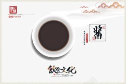 中国传统饮食文化中国传统饮食文化宣传海报之酱油高清图片
