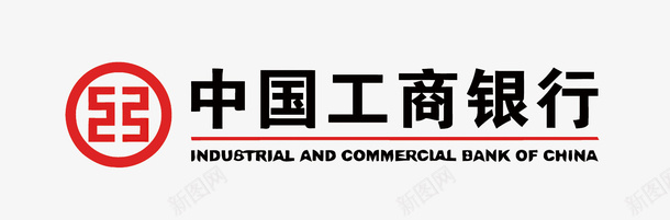 中国工商银行LOGO图标png_新图网 https://ixintu.com 中国工商银行 矢量银行 货币信贷 金融机构 银行LOGO 银行矢量免扣PNG图