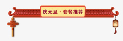 中国风导航条中国古建筑促销标签高清图片