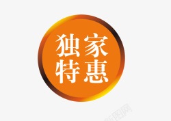 独家深红字独家特惠圆形标志图标高清图片