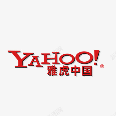 红色雅虎中国logo标识矢量图图标图标