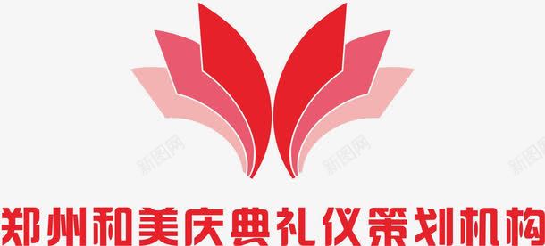 郑州和美庆典礼仪策划机构png免抠素材_新图网 https://ixintu.com 利益策划 和美庆典 婚庆标志 策划机构 郑州