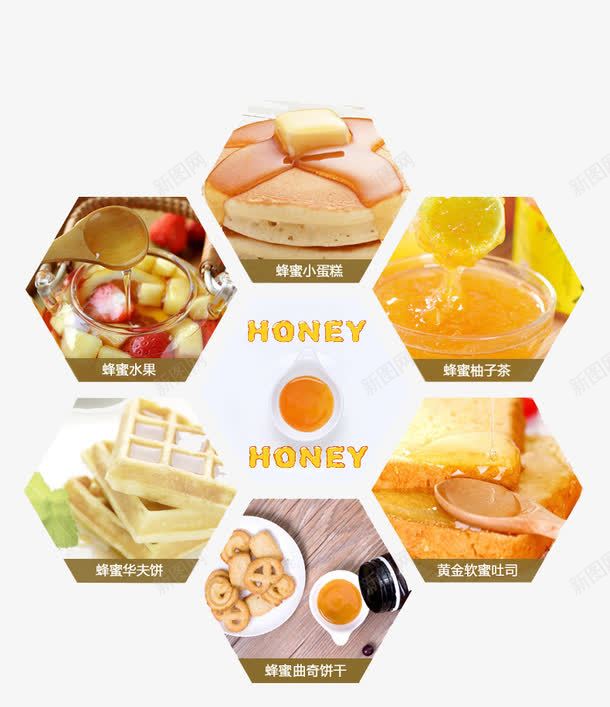 蜂蜜作用详情png免抠素材_新图网 https://ixintu.com 宝贝详情 美食 膳食 蜂蜜 详情 食物