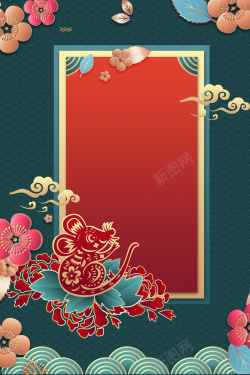 十二生肖窗花鼠年新年春节背景图高清图片