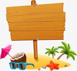 假期沙滩艺术字夏日旅游元素矢量图高清图片