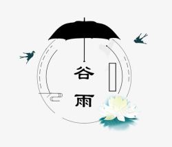 二十四节气谷雨复古风装饰图标素材