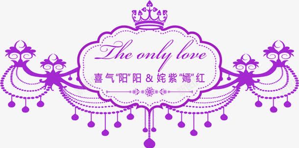 紫色华丽婚礼logo图标图标