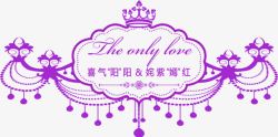 华丽请柬紫色华丽婚礼logo图标高清图片