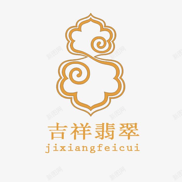 吉祥翡翠橘色标志及文字图标png_新图网 https://ixintu.com logo 吉祥 图标 拼音 拼音卡片 文字 标志 橘色 祥云 翡翠 翡翠logo