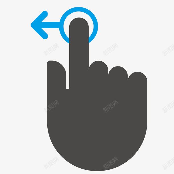 点击向左滑动手势icon图标png_新图网 https://ixintu.com icon 动动手指 向左 图标 手势 手指 抓手 滑动 点击 点击的手 箭头 鼠标
