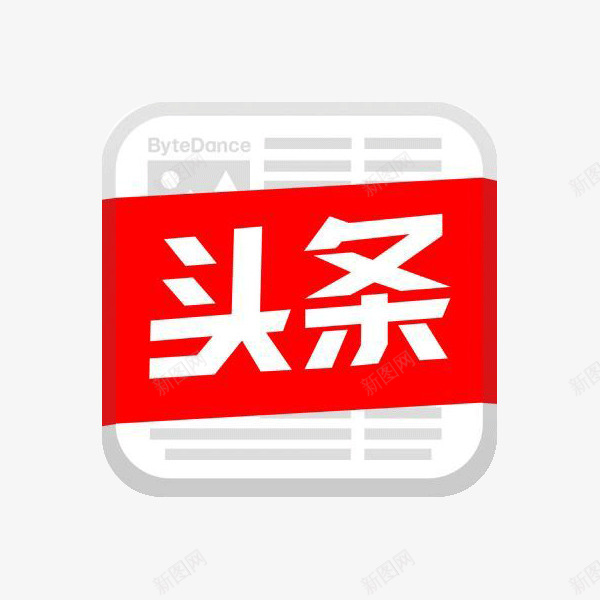 新闻头条logo图标png_新图网 https://ixintu.com 头条VI 头条logo 头条png 头条标志 头条表示 新闻头条