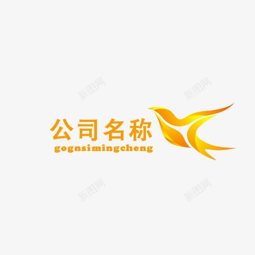 金色渐变燕子图案标志图标png_新图网 https://ixintu.com logo 品牌 图标 图案 标志 渐变 燕子 金色