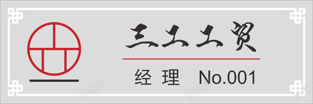 银色胸牌矢量图ai免抠素材_新图网 https://ixintu.com 企业胸牌 卡通胸牌 员工胸牌 工作胸牌 胸牌模板 胸牌设计 银色胸牌 矢量图