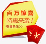 百万红包促销标签png免抠素材_新图网 https://ixintu.com 促销 标签 百万 红包