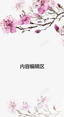 手绘桃花展架模板海报