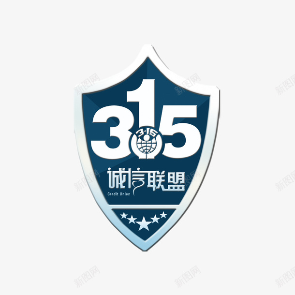 白色315盾牌字体矢量图ai免抠素材_新图网 https://ixintu.com 315 五角星 圆弧 消费 渐变 白色 盾牌 联盟 诚信 矢量图