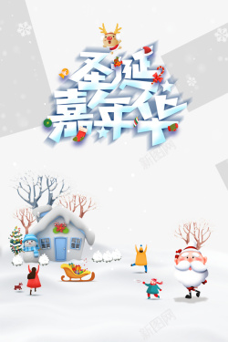 雪地雪花图片素材下载圣诞嘉年华雪花麋鹿圣诞老人雪地雪橇高清图片