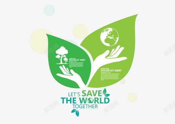 树叶环保守护地球png免抠素材_新图网 https://ixintu.com 守护地球 宣传单 树叶 环保