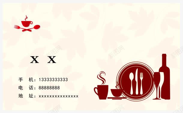 意式餐厅订餐卡名片png免抠素材_新图网 https://ixintu.com psd 名片 名片底图 咖啡厅 订餐卡 订餐卡名片