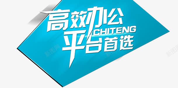 绿色扁平图案png免抠素材_新图网 https://ixintu.com 几何 平台首选 扁平 炫酷 绿色 高效办公