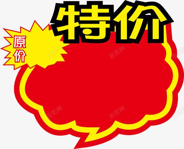 特价惊爆价爆炸贴png免抠素材_新图网 https://ixintu.com 价格爆炸贴 价签 促销爆炸贴 惊爆价爆炸贴 爆炸签 爆炸贴边框 设计 超市爆炸贴 跳跳卡