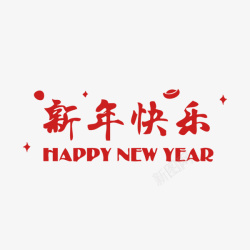 蜂窝排版样式红色新年快乐字体高清图片
