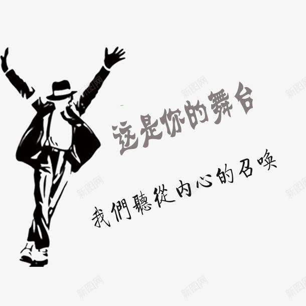 在这里等你png免抠素材_新图网 https://ixintu.com 加入我们吧 召唤你 在一起等你 寻找 我们等你 正能量