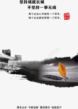 长城宣传画企业文化宣传画高清图片