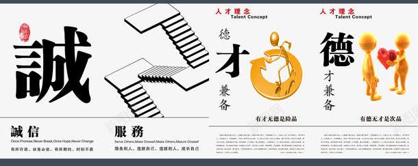 企业文化墙展板psd免抠素材_新图网 https://ixintu.com 3d 企业 企业文化 企业文化墙 企业文化墙展板 公司 公司企业文化墙展板设计 团队 小人 展板 文化 文化墙 文化墙设计