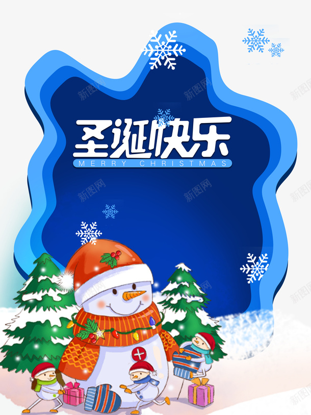 圣诞快乐雪人雪花圣诞树雪地png免抠素材_新图网 https://ixintu.com 圣诞快乐 圣诞树 雪人 雪地 雪花