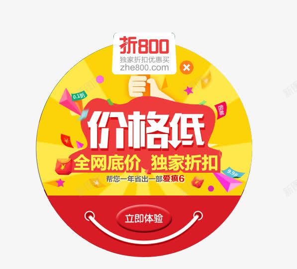 折扣悬浮标签png免抠素材_新图网 https://ixintu.com Webdesign 价格低 促销 圆形 导航 平面设计 店铺装修 悬浮 折扣 红色 网页设计 黄色