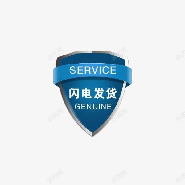 闪电优先发货箭牌标志png免抠素材_新图网 https://ixintu.com 优先发货 发货 快递发货 快速