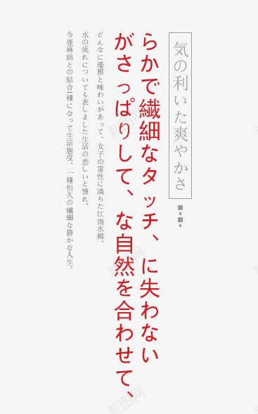 日系文字排版png免抠素材_新图网 https://ixintu.com 小清新 文字模板 日系 日系文字排版