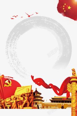 向党的生日献礼十九大高清图片